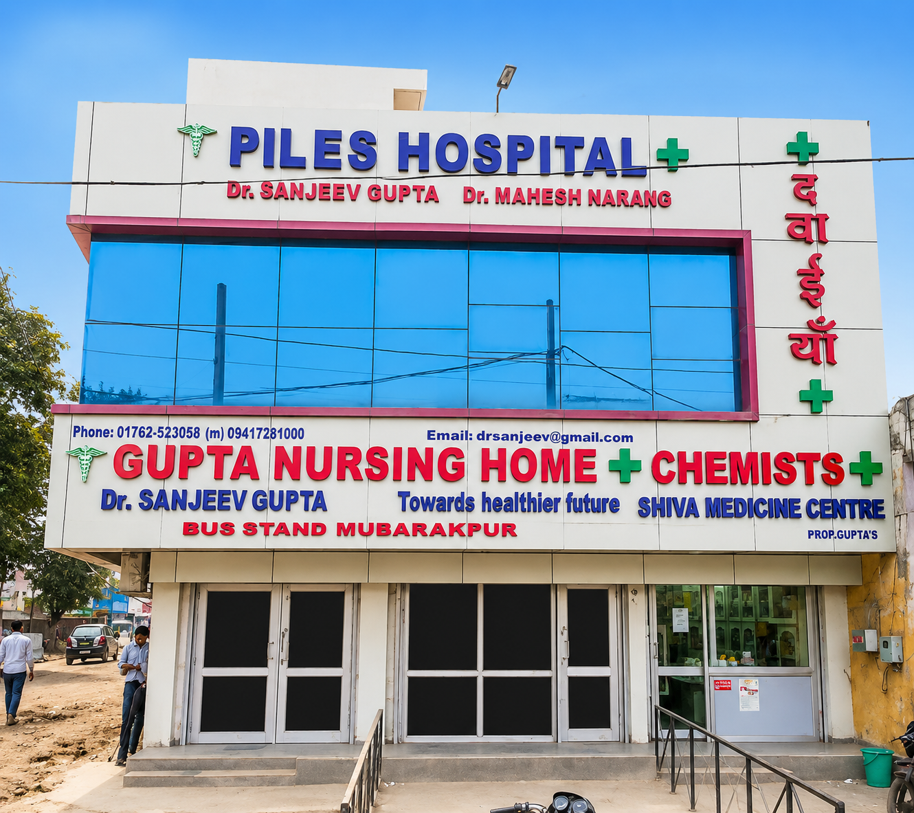 Hospital